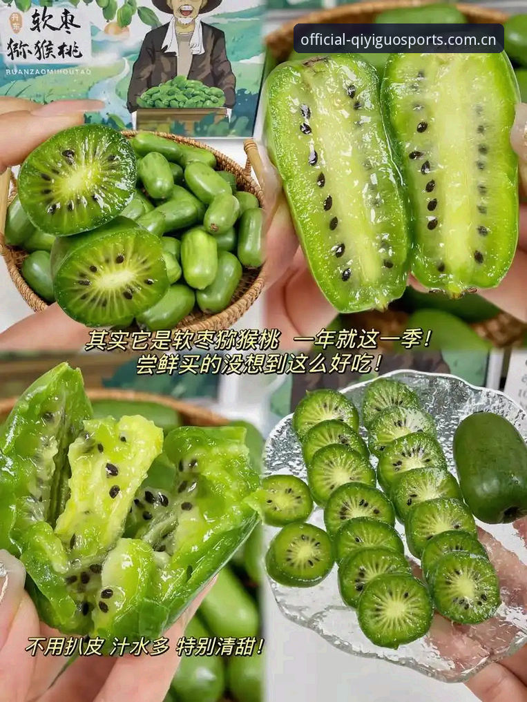 奇异果体育官网与同类平台全面对比：老用户告诉你哪个更值得选择